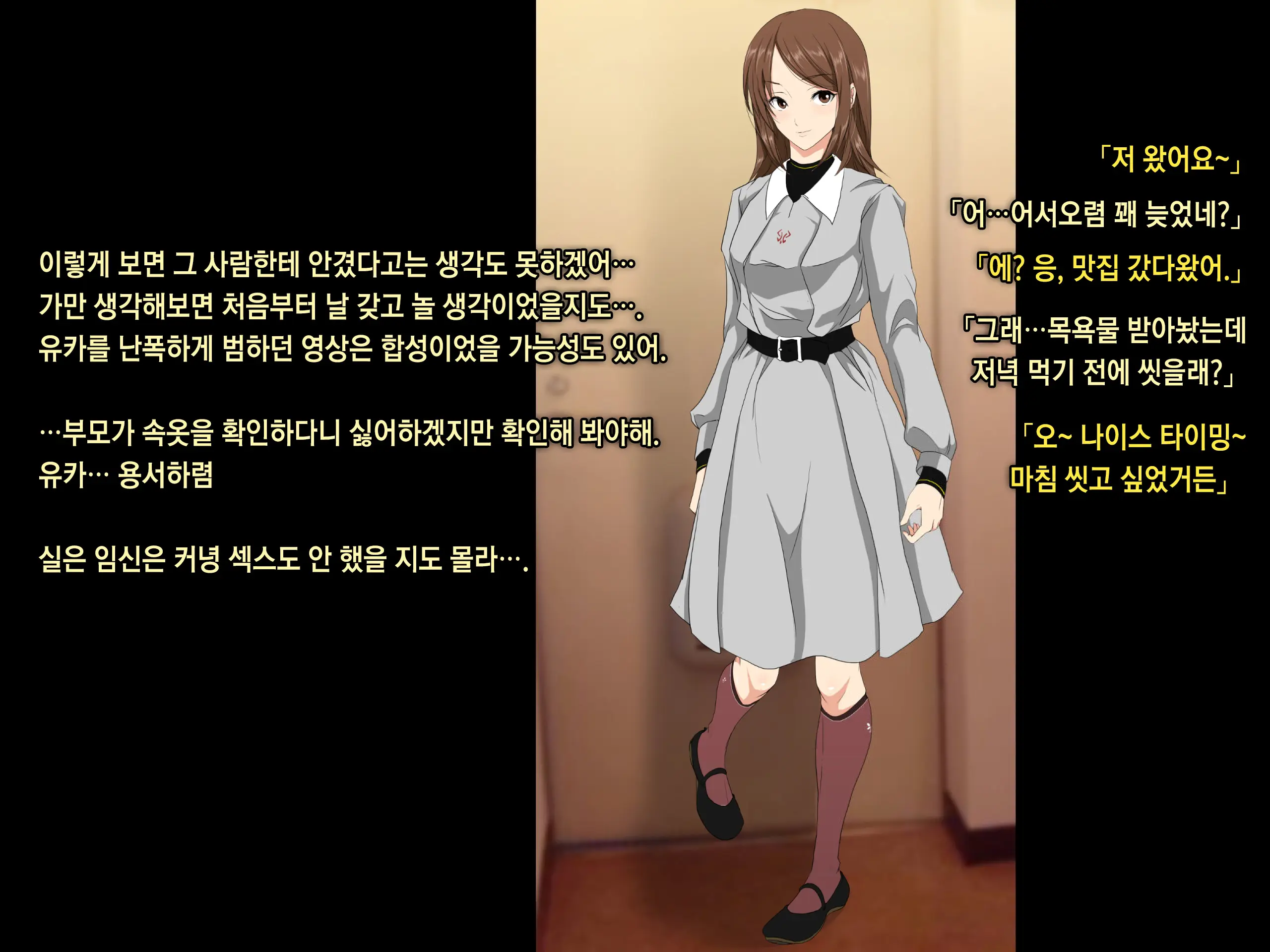Ore No Jinsei Super Easy Mode | 내 인생 슈퍼 이지 모드